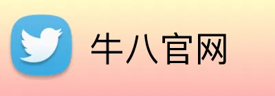 牛八官网 logo